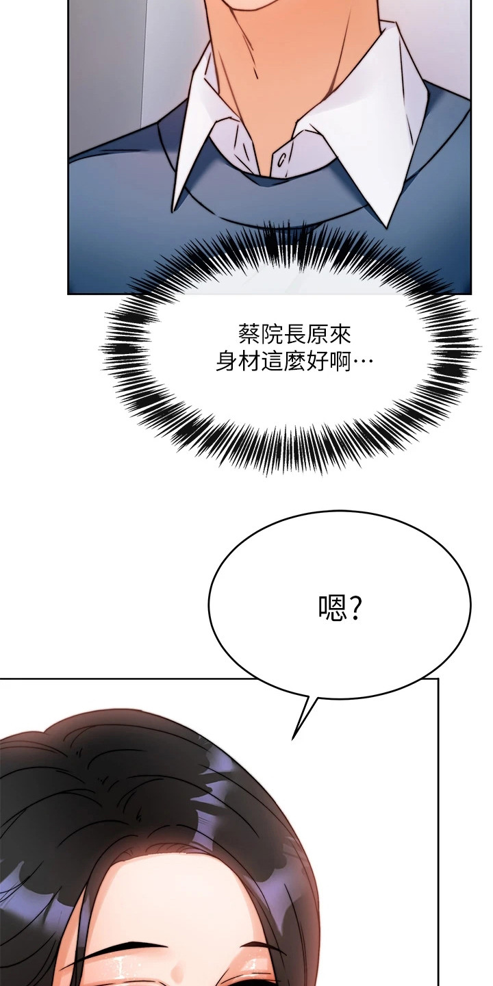 《催眠治愈》漫画最新章节第1章等电梯免费下拉式在线观看章节第【12】张图片