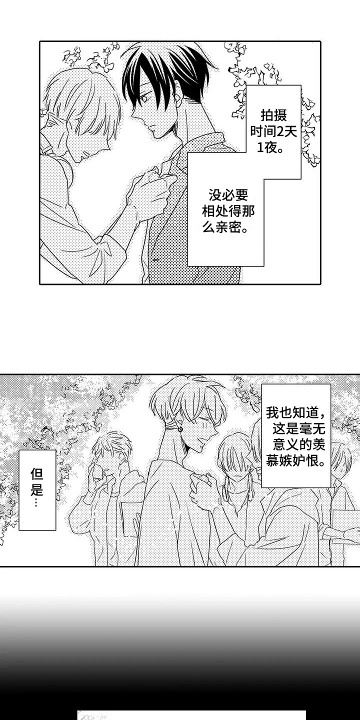 《逆位声优》漫画最新章节第3章顺利结束免费下拉式在线观看章节第【14】张图片