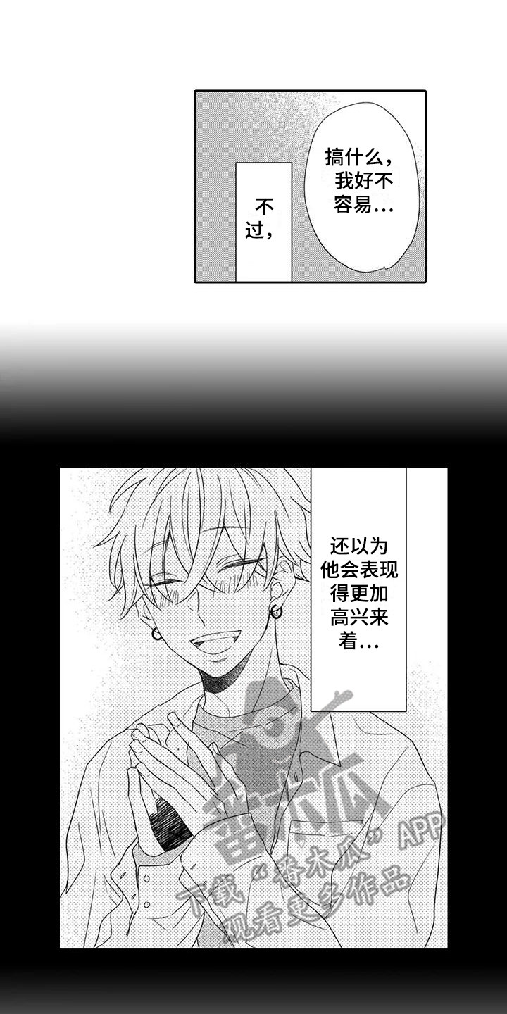 《逆位声优》漫画最新章节第12章紧张免费下拉式在线观看章节第【13】张图片