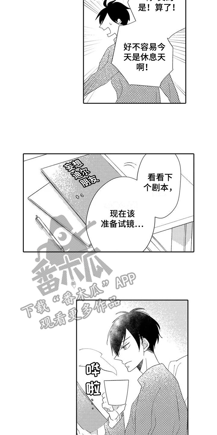 《逆位声优》漫画最新章节第12章紧张免费下拉式在线观看章节第【11】张图片