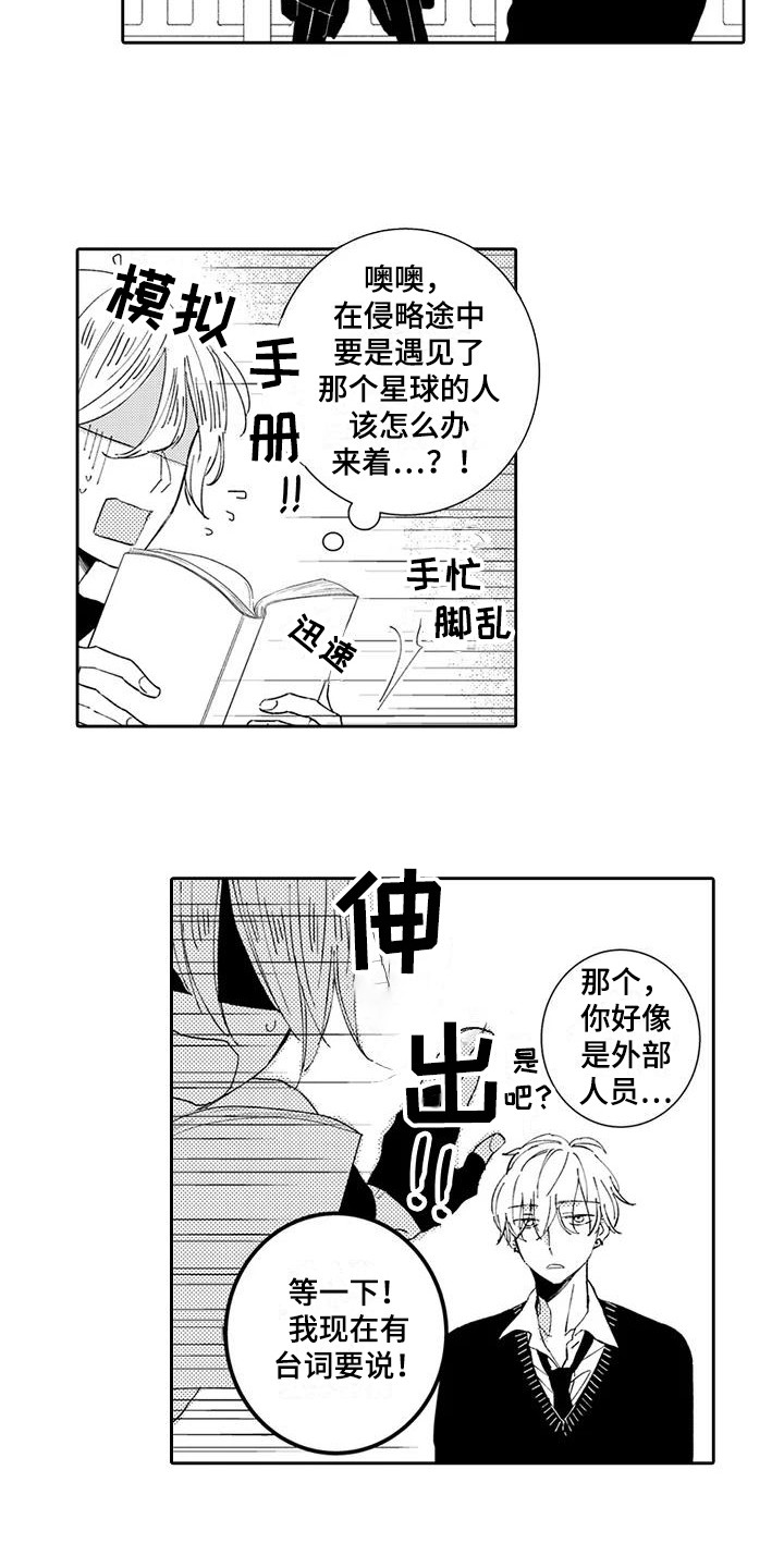 《逆位声优》漫画最新章节第17章中二病免费下拉式在线观看章节第【10】张图片