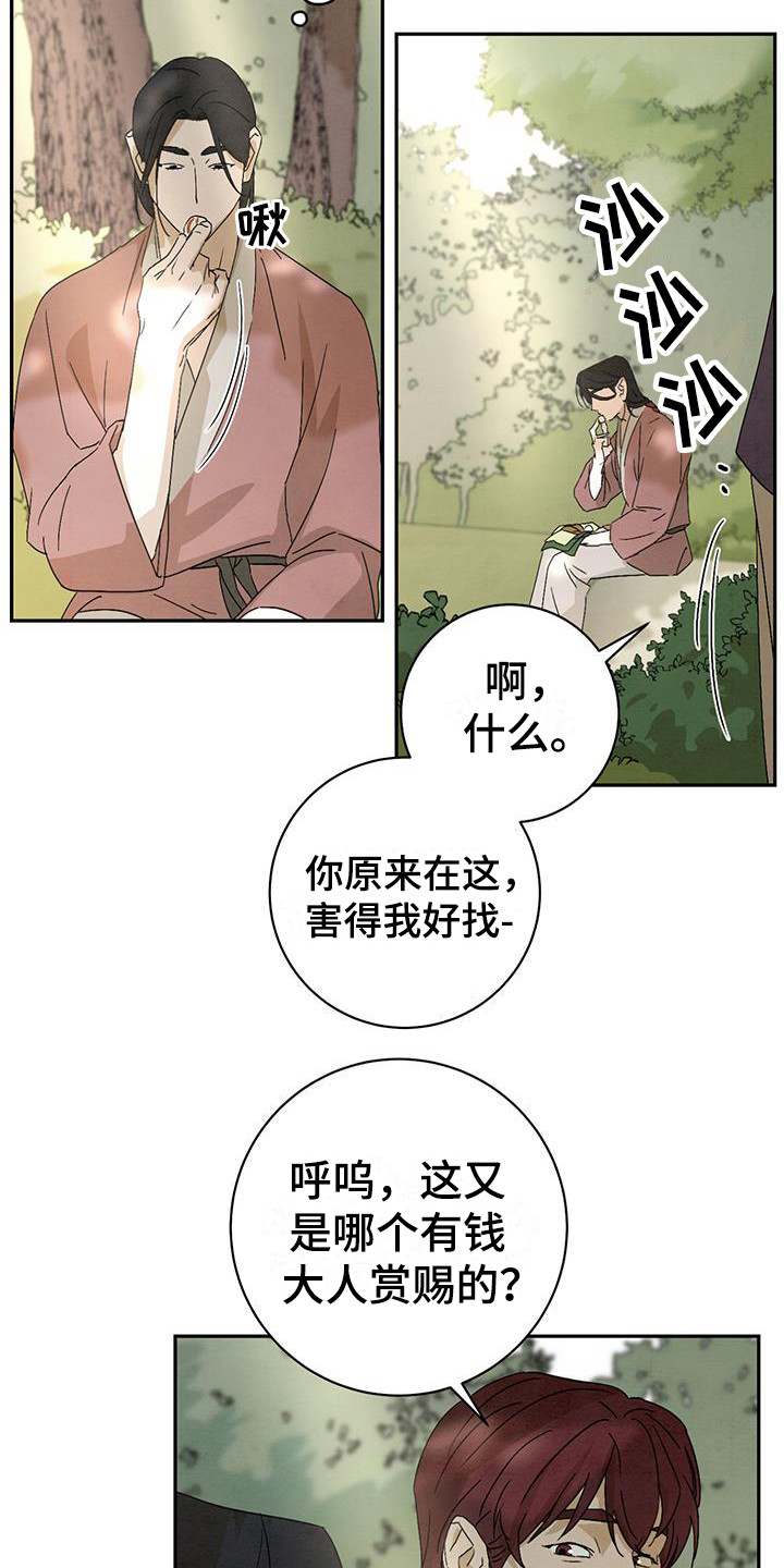 《染成靛蓝》漫画最新章节第7章糖果免费下拉式在线观看章节第【18】张图片