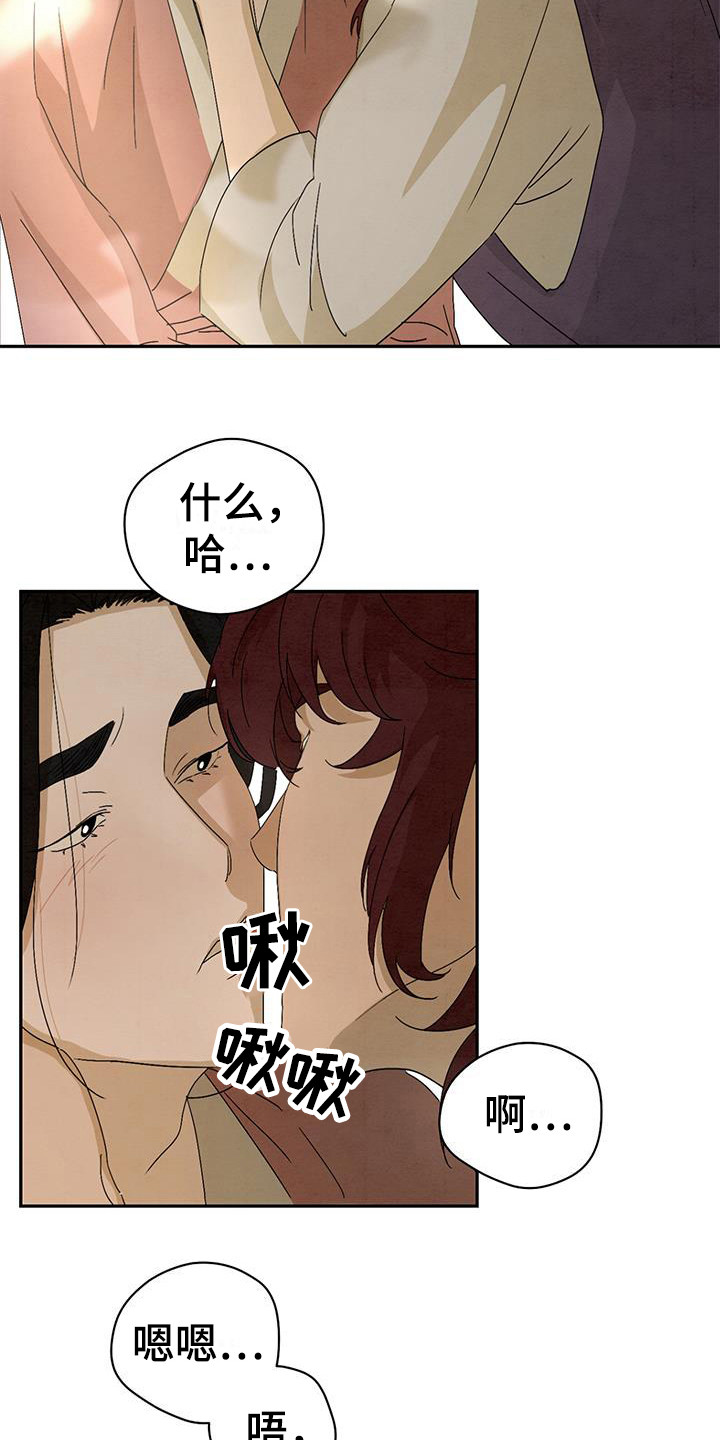 《染成靛蓝》漫画最新章节第7章糖果免费下拉式在线观看章节第【14】张图片