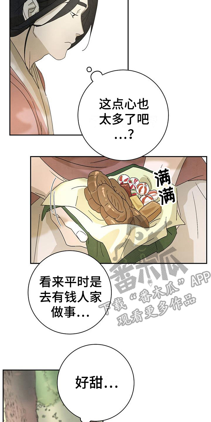 《染成靛蓝》漫画最新章节第7章糖果免费下拉式在线观看章节第【19】张图片