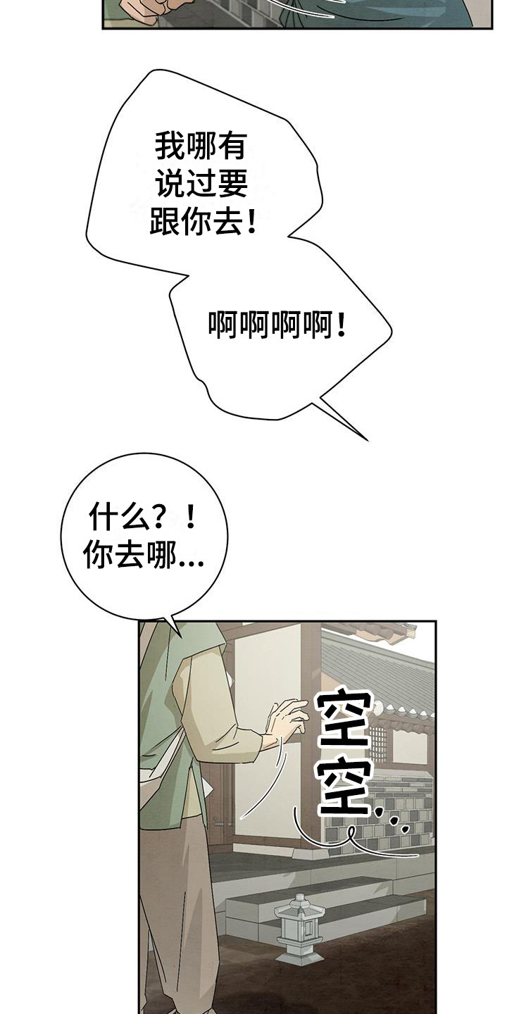 《染成靛蓝》漫画最新章节第7章糖果免费下拉式在线观看章节第【2】张图片