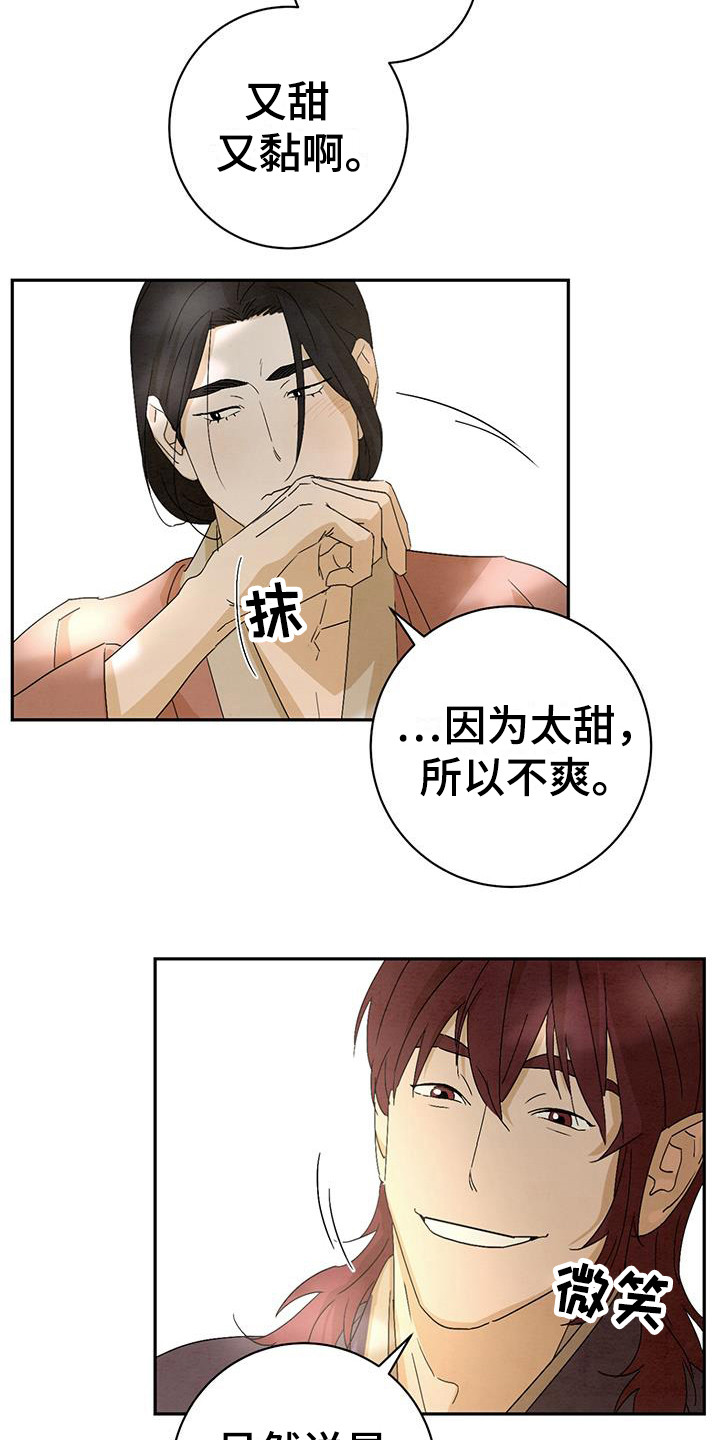 《染成靛蓝》漫画最新章节第7章糖果免费下拉式在线观看章节第【12】张图片