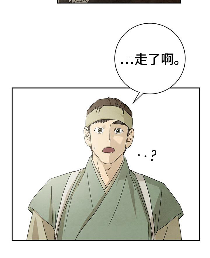 《染成靛蓝》漫画最新章节第7章糖果免费下拉式在线观看章节第【1】张图片