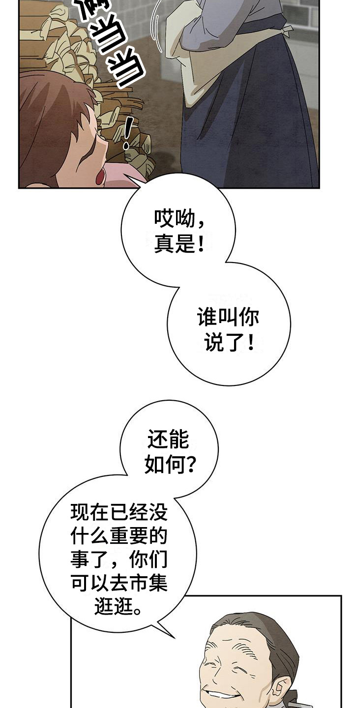 《染成靛蓝》漫画最新章节第7章糖果免费下拉式在线观看章节第【5】张图片