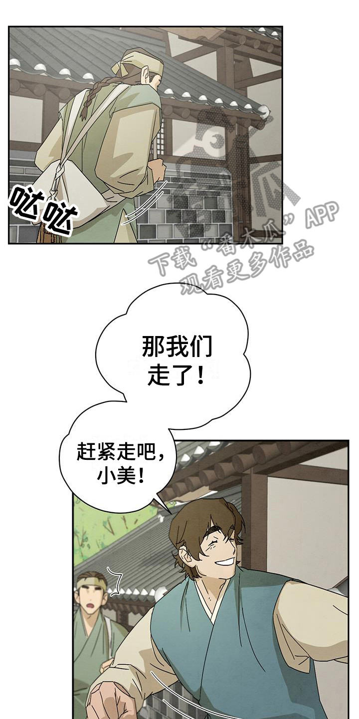 《染成靛蓝》漫画最新章节第7章糖果免费下拉式在线观看章节第【3】张图片