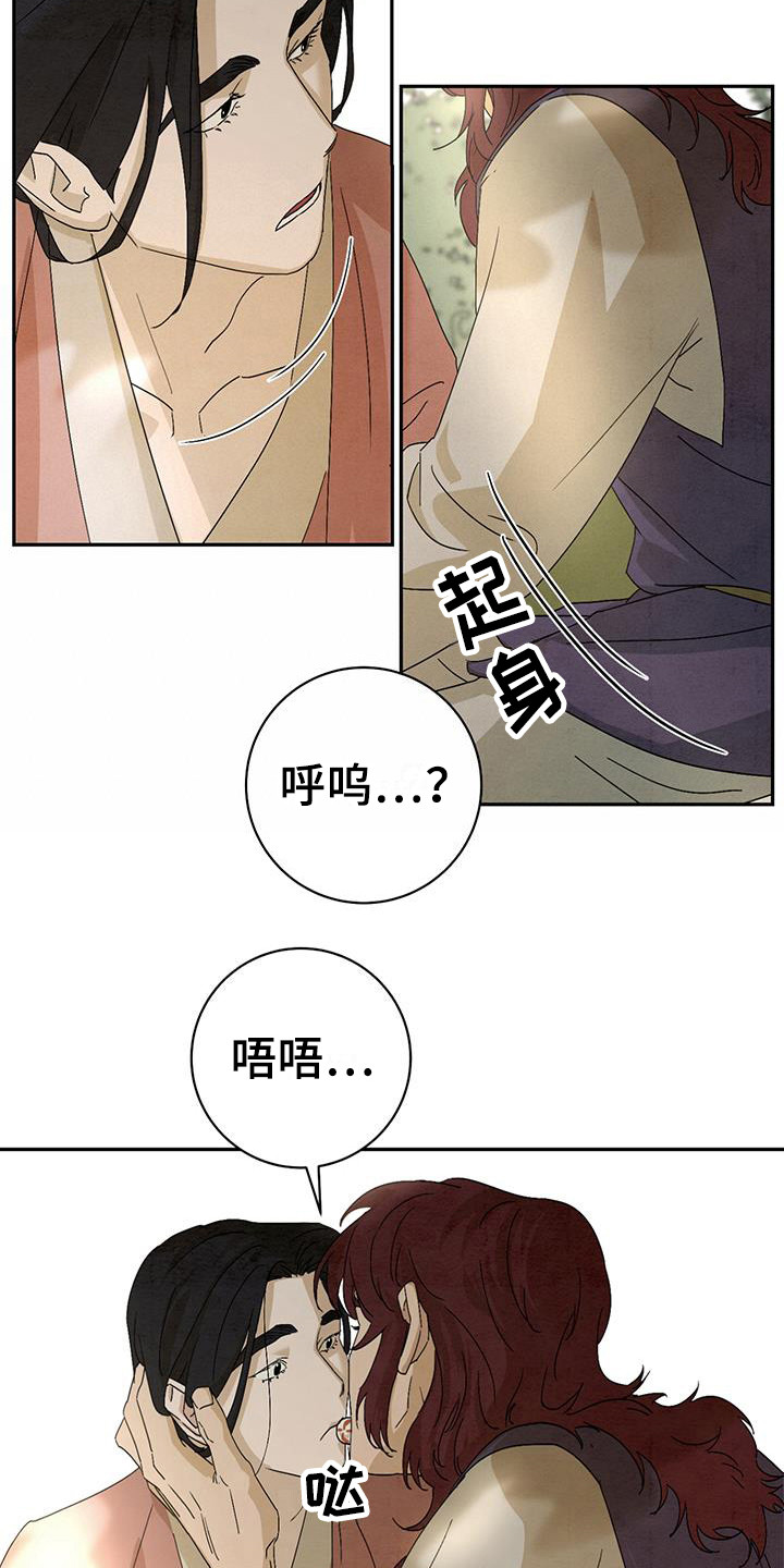 《染成靛蓝》漫画最新章节第7章糖果免费下拉式在线观看章节第【15】张图片