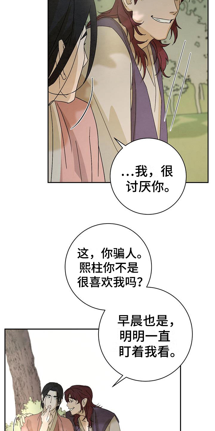 《染成靛蓝》漫画最新章节第7章糖果免费下拉式在线观看章节第【17】张图片