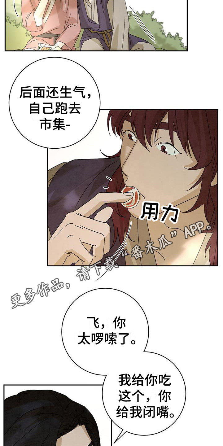 《染成靛蓝》漫画最新章节第7章糖果免费下拉式在线观看章节第【16】张图片