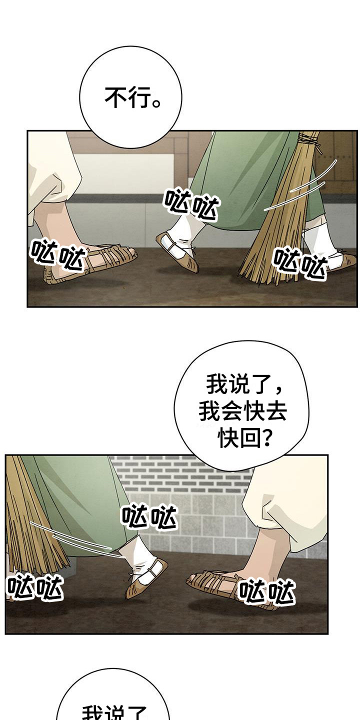 《染成靛蓝》漫画最新章节第7章糖果免费下拉式在线观看章节第【9】张图片