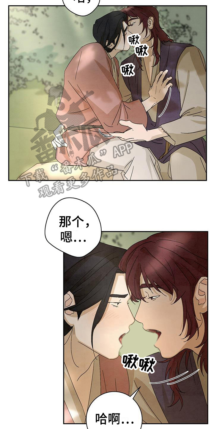 《染成靛蓝》漫画最新章节第7章糖果免费下拉式在线观看章节第【13】张图片