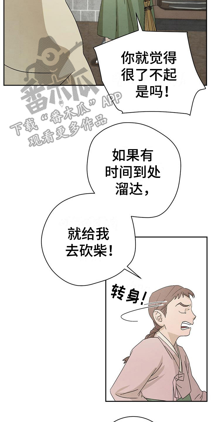 《染成靛蓝》漫画最新章节第7章糖果免费下拉式在线观看章节第【7】张图片