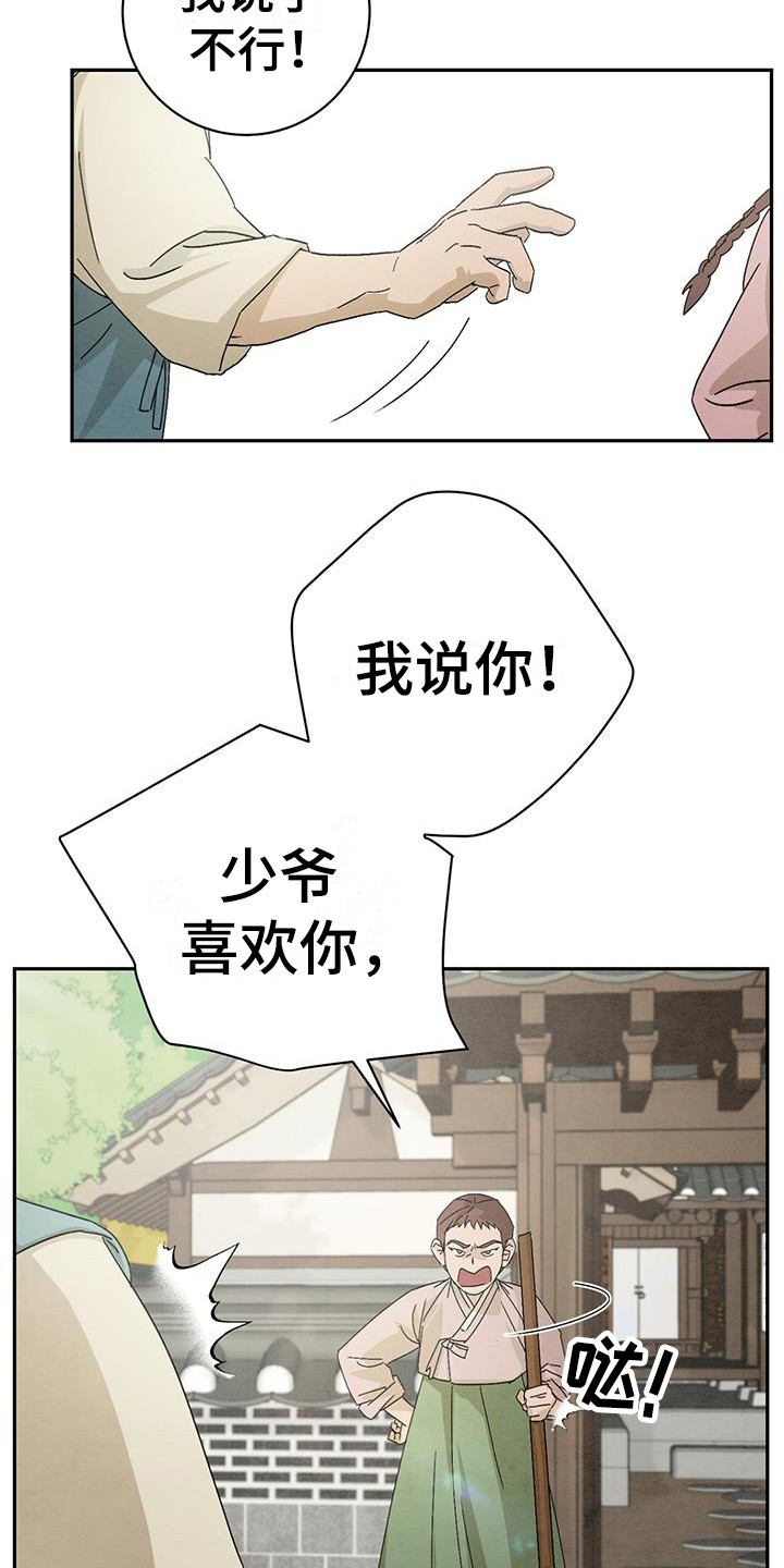 《染成靛蓝》漫画最新章节第7章糖果免费下拉式在线观看章节第【8】张图片