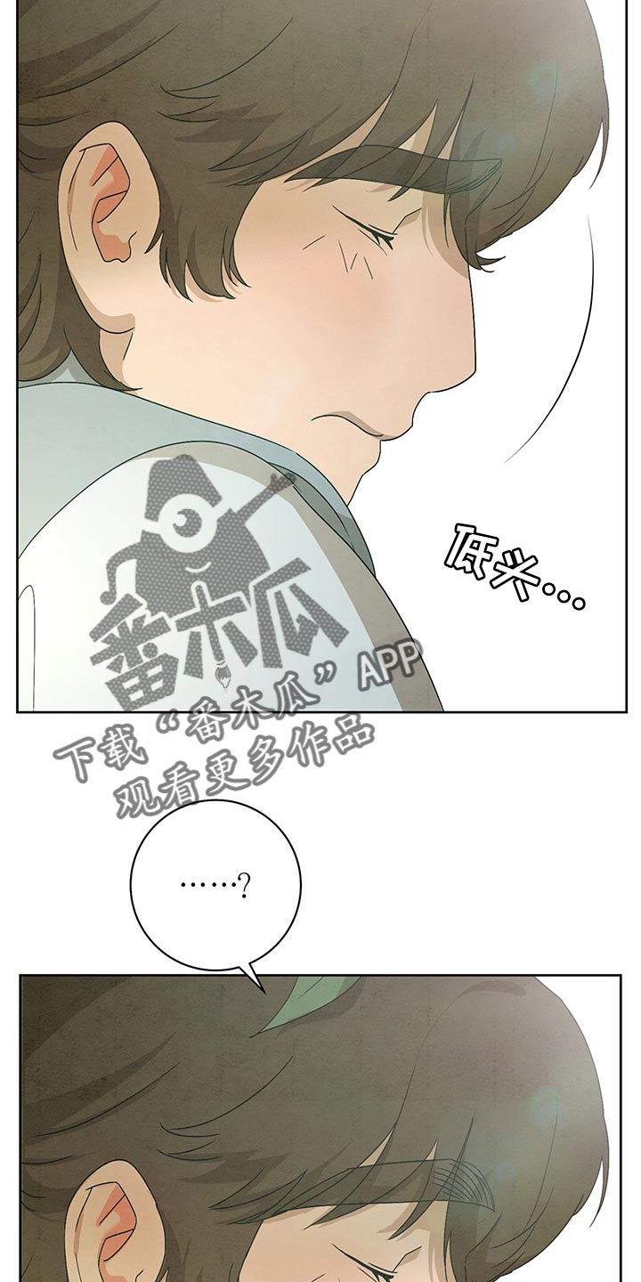 《染成靛蓝》漫画最新章节第24章涂药免费下拉式在线观看章节第【18】张图片