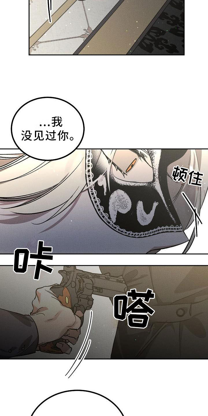 《偷心花园》漫画最新章节第2章薰衣草花园当场被抓免费下拉式在线观看章节第【3】张图片