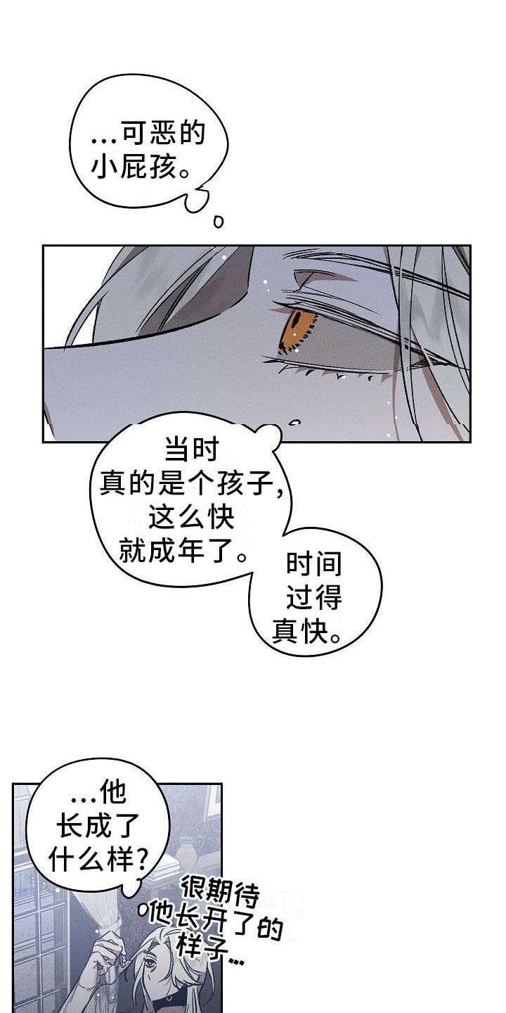 《偷心花园》漫画最新章节第2章薰衣草花园当场被抓免费下拉式在线观看章节第【11】张图片