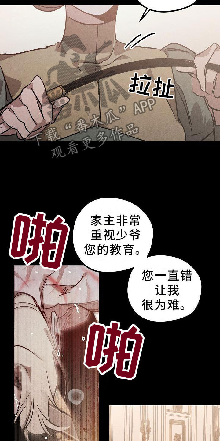 《偷心花园》漫画最新章节第5章薰衣草花园鞭打免费下拉式在线观看章节第【9】张图片