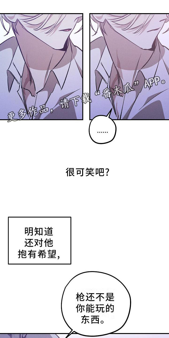 《偷心花园》漫画最新章节第6章薰衣草花园别走免费下拉式在线观看章节第【26】张图片