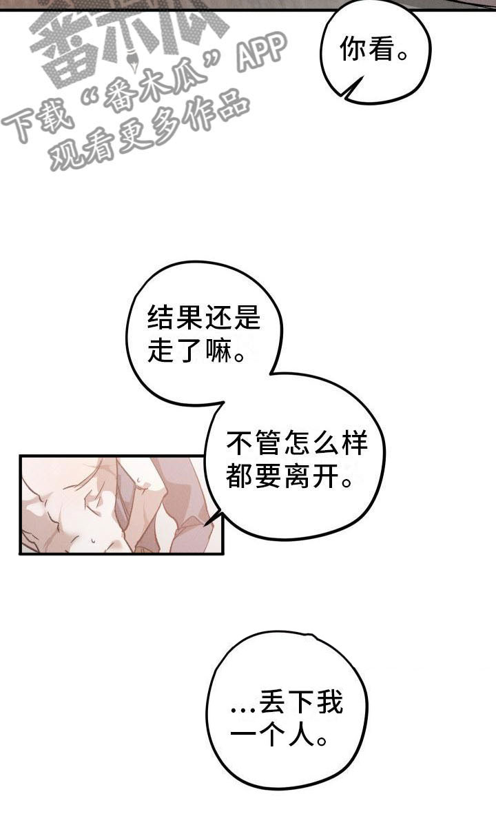 《偷心花园》漫画最新章节第9章薰衣草花园主人免费下拉式在线观看章节第【17】张图片