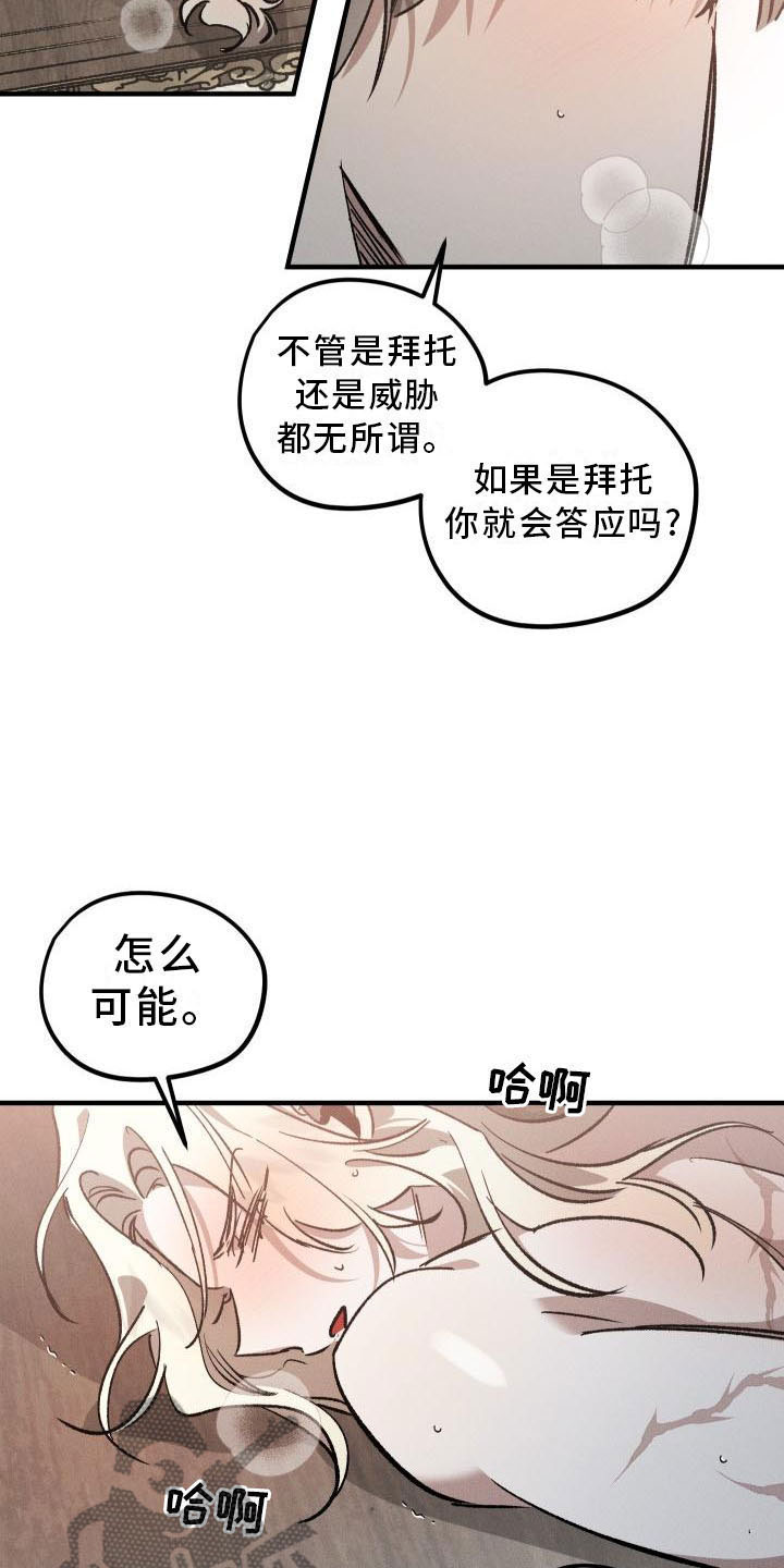 《偷心花园》漫画最新章节第9章薰衣草花园主人免费下拉式在线观看章节第【18】张图片