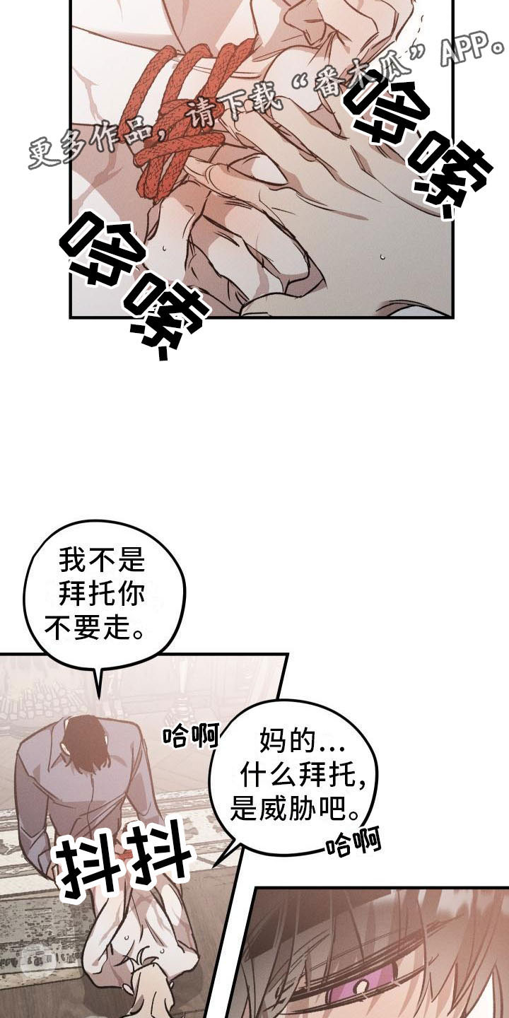 《偷心花园》漫画最新章节第9章薰衣草花园主人免费下拉式在线观看章节第【19】张图片