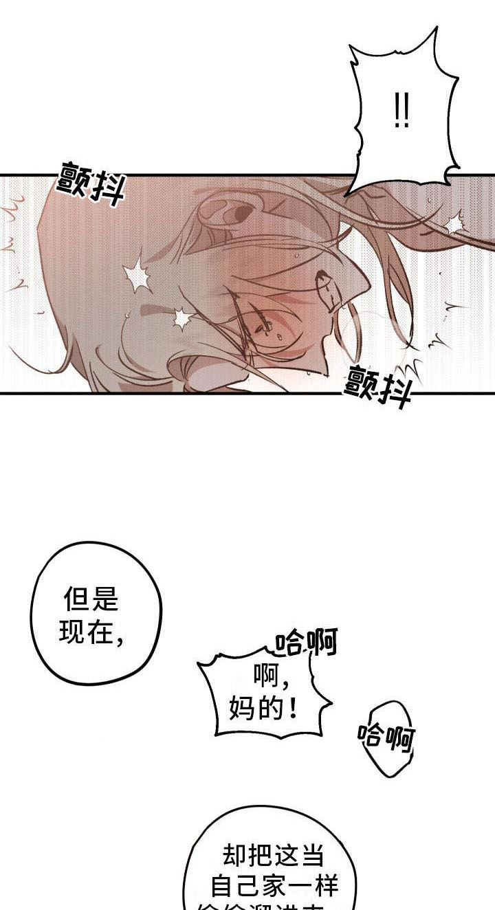 《偷心花园》漫画最新章节第9章薰衣草花园主人免费下拉式在线观看章节第【16】张图片