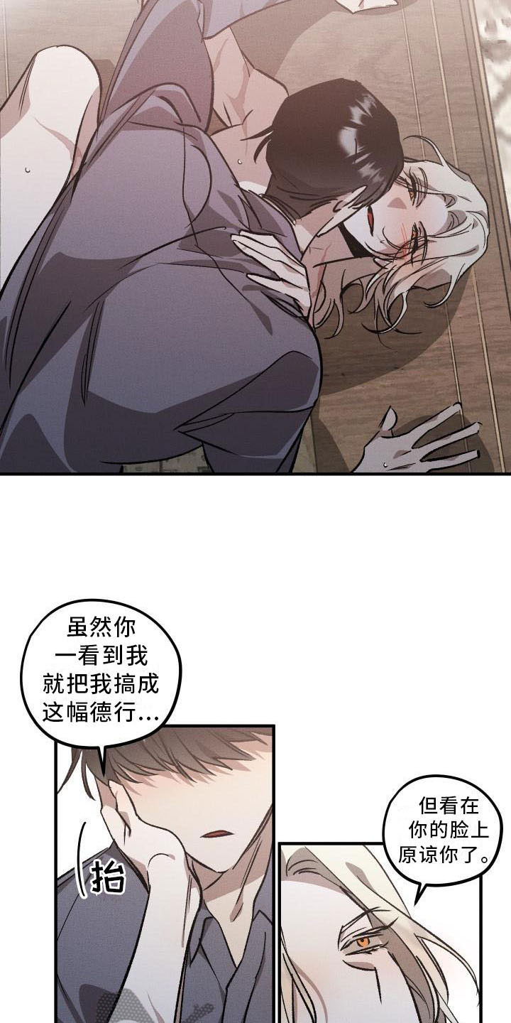 《偷心花园》漫画最新章节第11章薰衣草花园挽留免费下拉式在线观看章节第【23】张图片