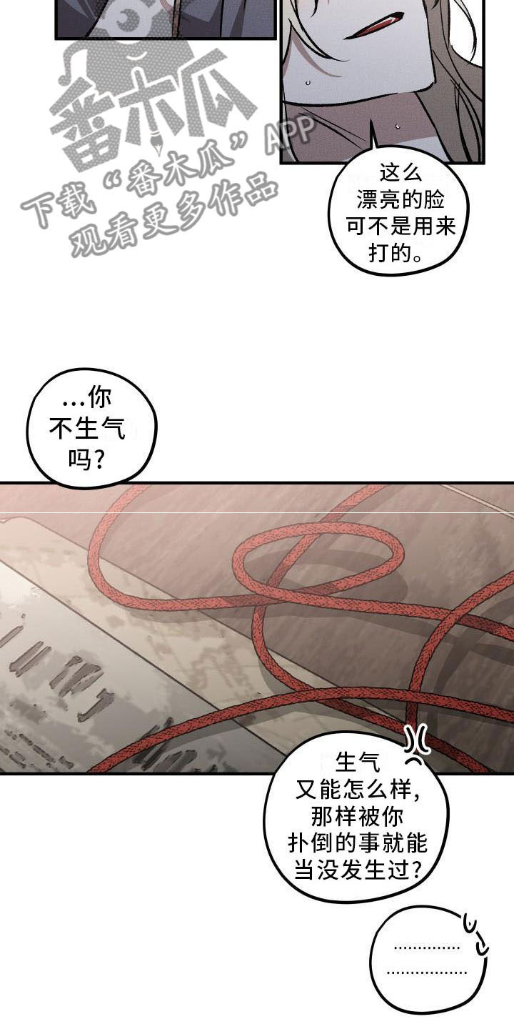 《偷心花园》漫画最新章节第11章薰衣草花园挽留免费下拉式在线观看章节第【22】张图片