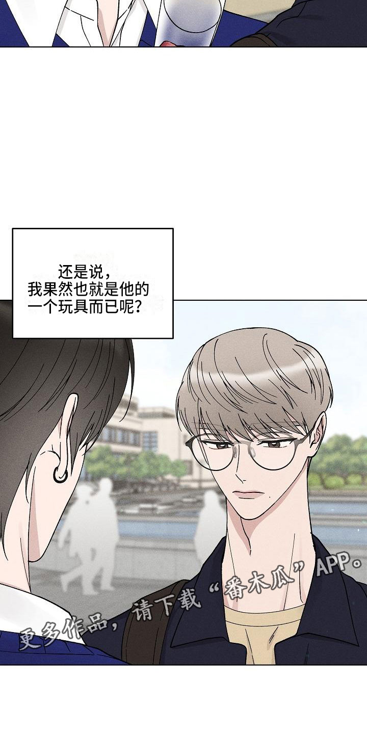 《偷心花园》漫画最新章节第16章你偷走了我的心捉弄免费下拉式在线观看章节第【2】张图片