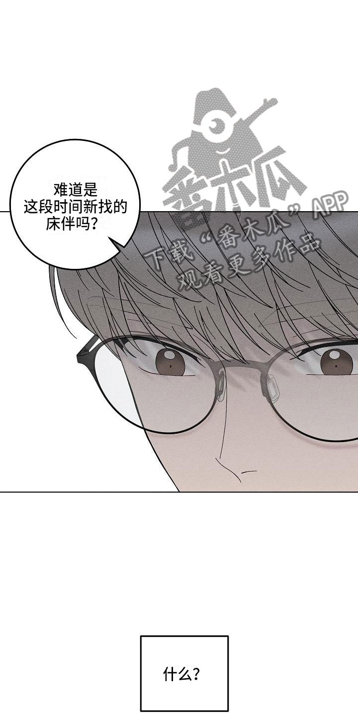 《偷心花园》漫画最新章节第16章你偷走了我的心捉弄免费下拉式在线观看章节第【17】张图片