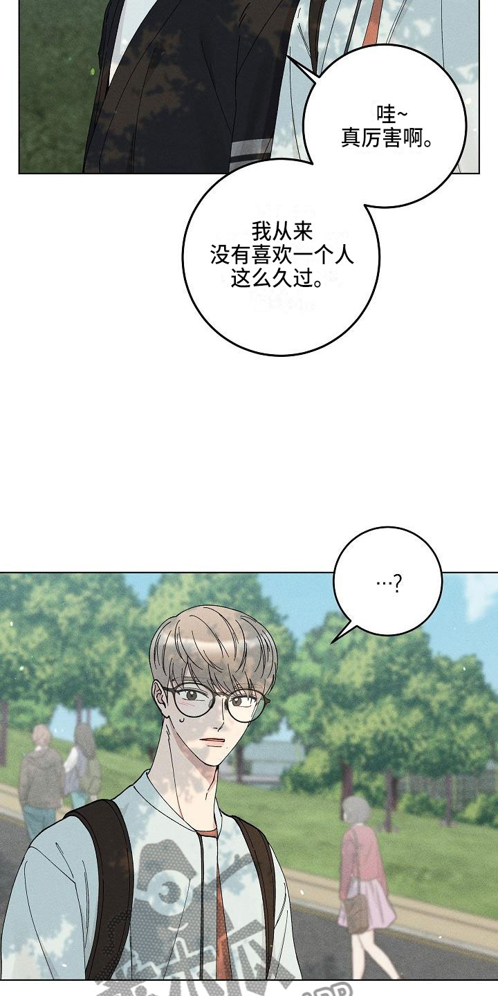 《偷心花园》漫画最新章节第16章你偷走了我的心捉弄免费下拉式在线观看章节第【20】张图片