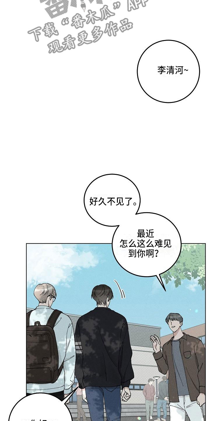 《偷心花园》漫画最新章节第16章你偷走了我的心捉弄免费下拉式在线观看章节第【19】张图片