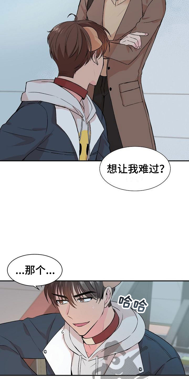 《偷心花园》漫画最新章节第21章我的狗男孩失控免费下拉式在线观看章节第【21】张图片