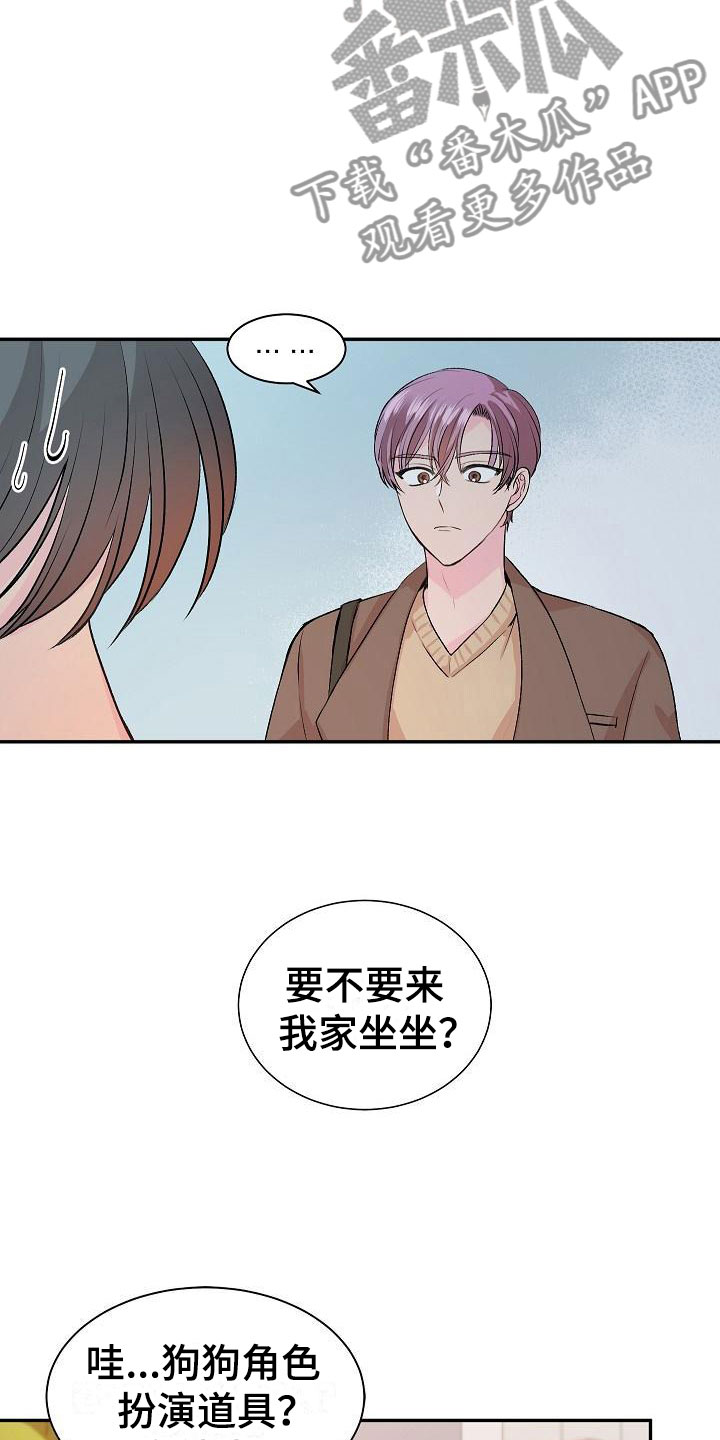 《偷心花园》漫画最新章节第21章我的狗男孩失控免费下拉式在线观看章节第【20】张图片