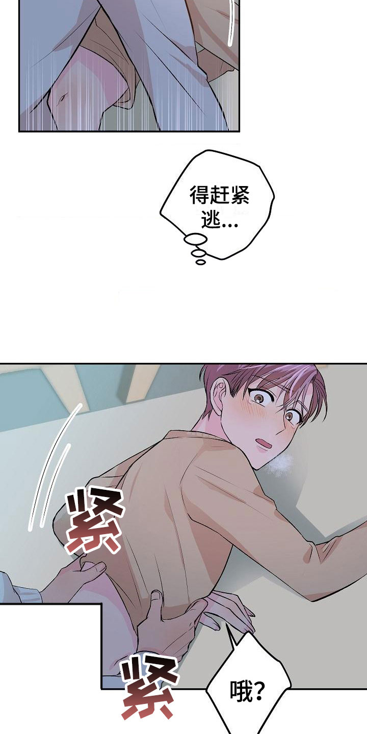 《偷心花园》漫画最新章节第23章我的狗男孩使用说明免费下拉式在线观看章节第【21】张图片