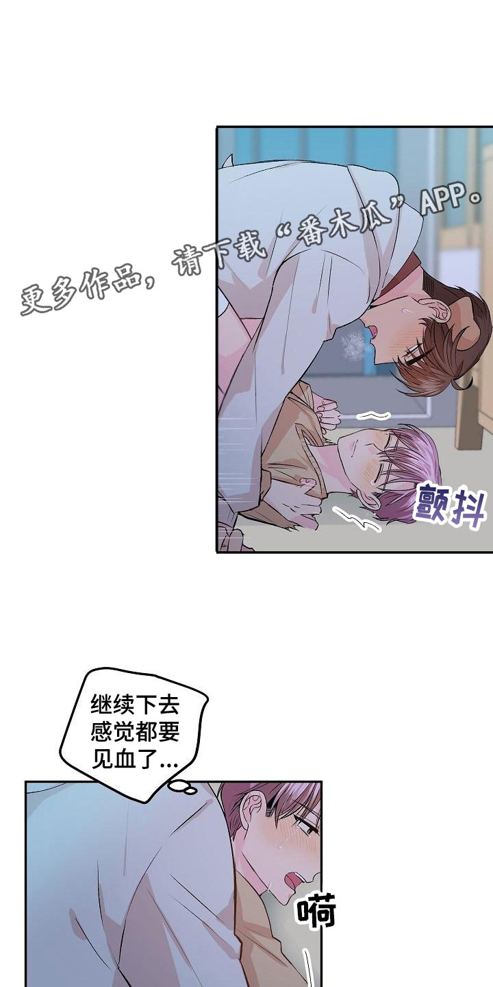 《偷心花园》漫画最新章节第23章我的狗男孩使用说明免费下拉式在线观看章节第【22】张图片