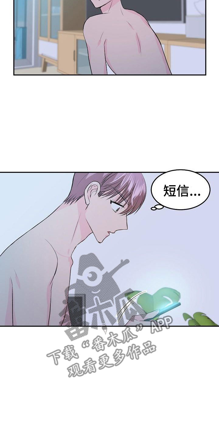 《偷心花园》漫画最新章节第23章我的狗男孩使用说明免费下拉式在线观看章节第【3】张图片