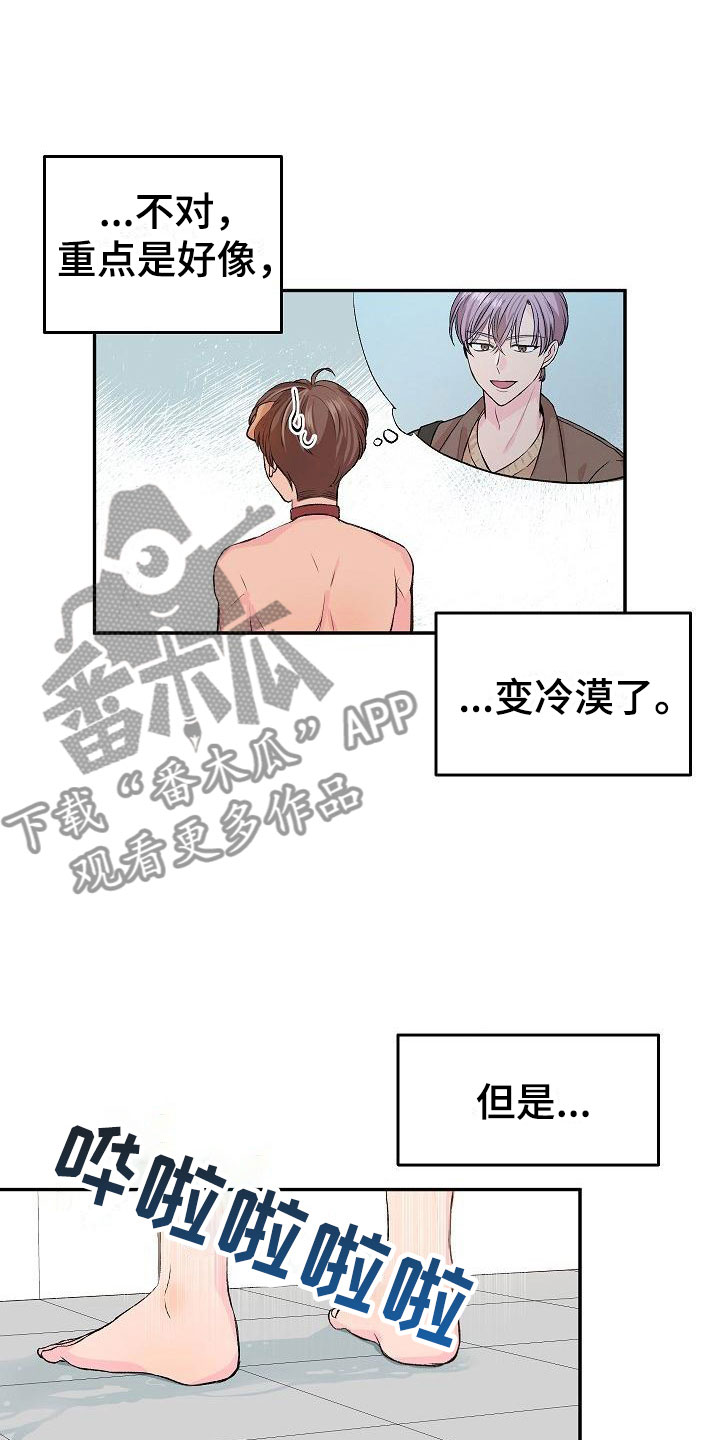 《偷心花园》漫画最新章节第24章我的狗男孩冷漠免费下拉式在线观看章节第【4】张图片