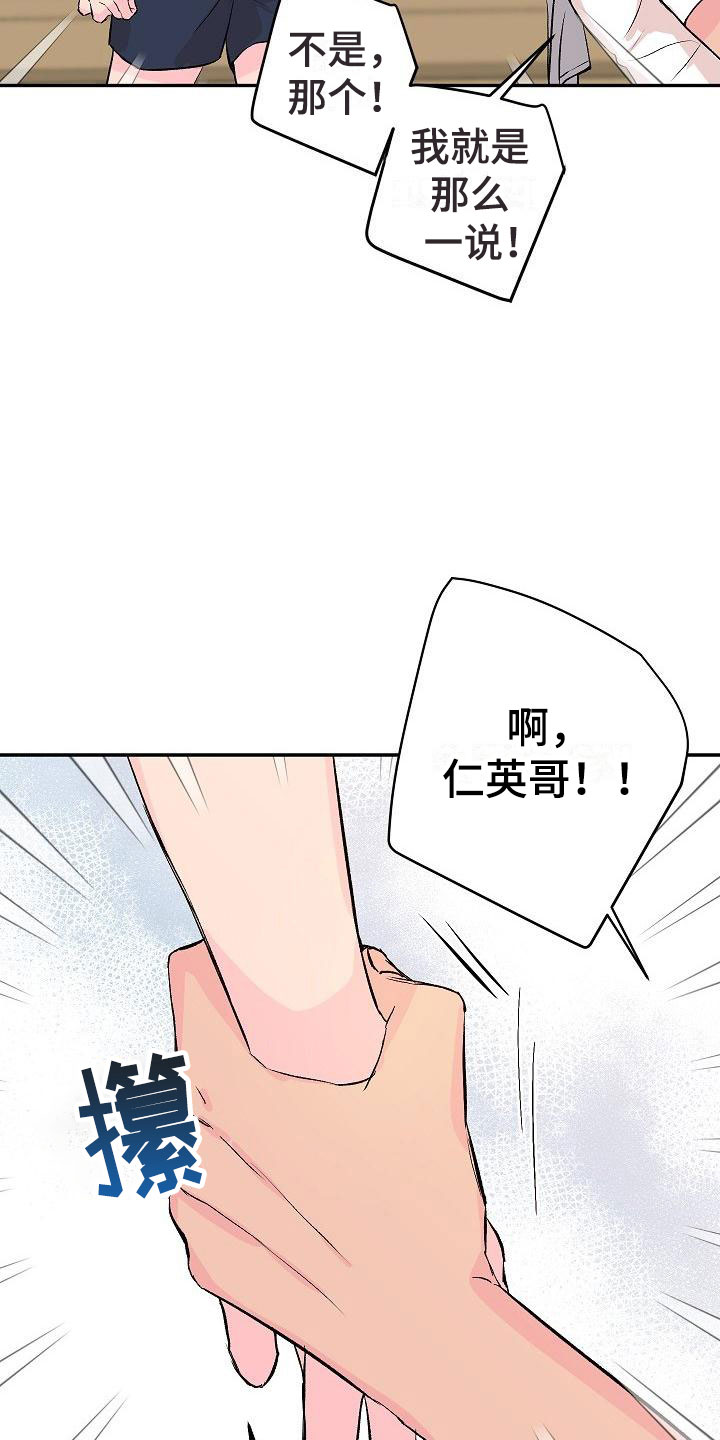 《偷心花园》漫画最新章节第25章我的狗男孩男朋友免费下拉式在线观看章节第【9】张图片