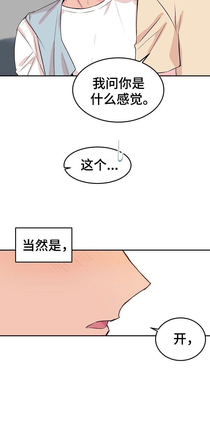 《偷心花园》漫画最新章节第25章我的狗男孩男朋友免费下拉式在线观看章节第【13】张图片