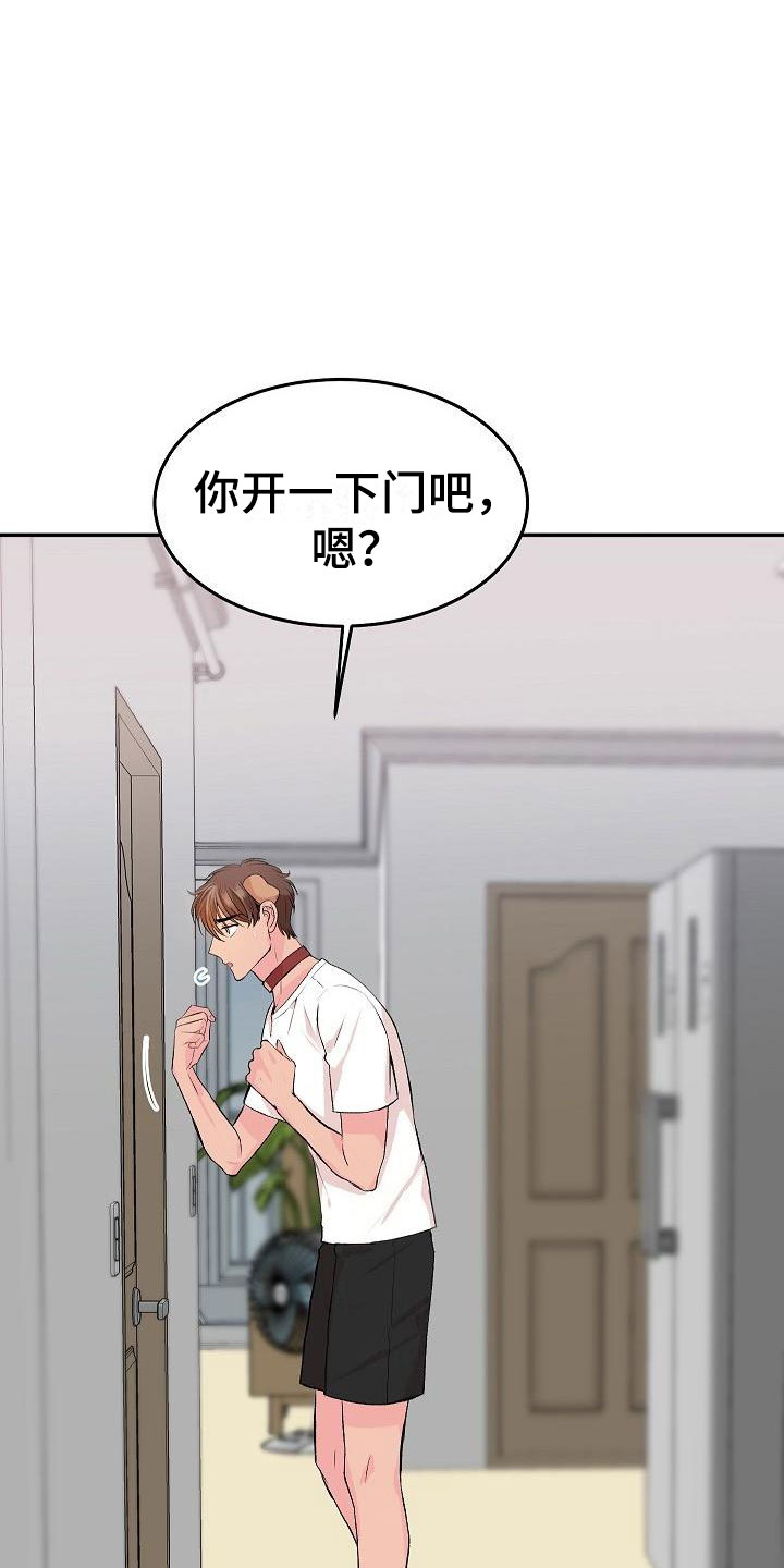 《偷心花园》漫画最新章节第26章我的狗男孩照片免费下拉式在线观看章节第【26】张图片