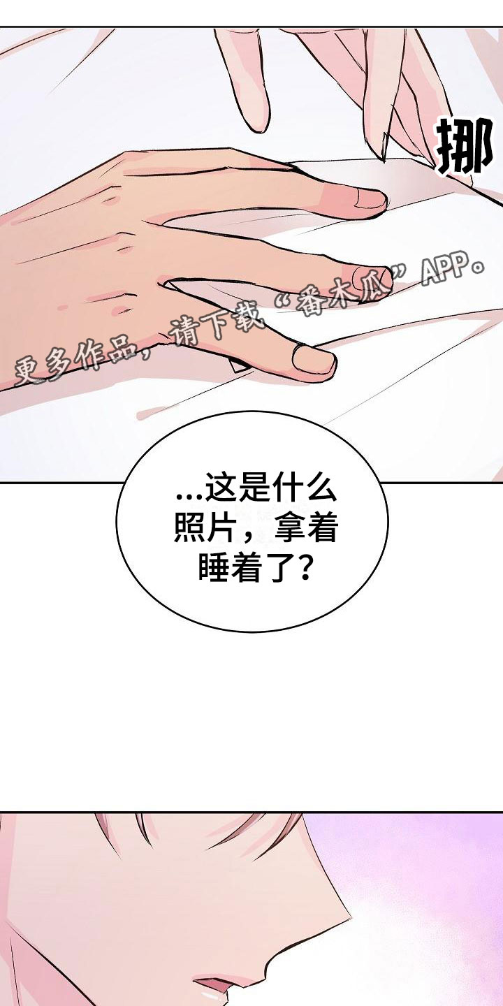 《偷心花园》漫画最新章节第27章我的狗男孩逃跑免费下拉式在线观看章节第【23】张图片