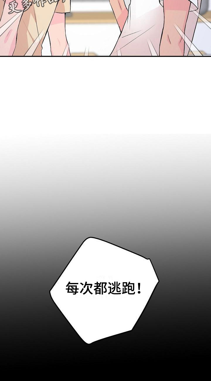 《偷心花园》漫画最新章节第27章我的狗男孩逃跑免费下拉式在线观看章节第【1】张图片