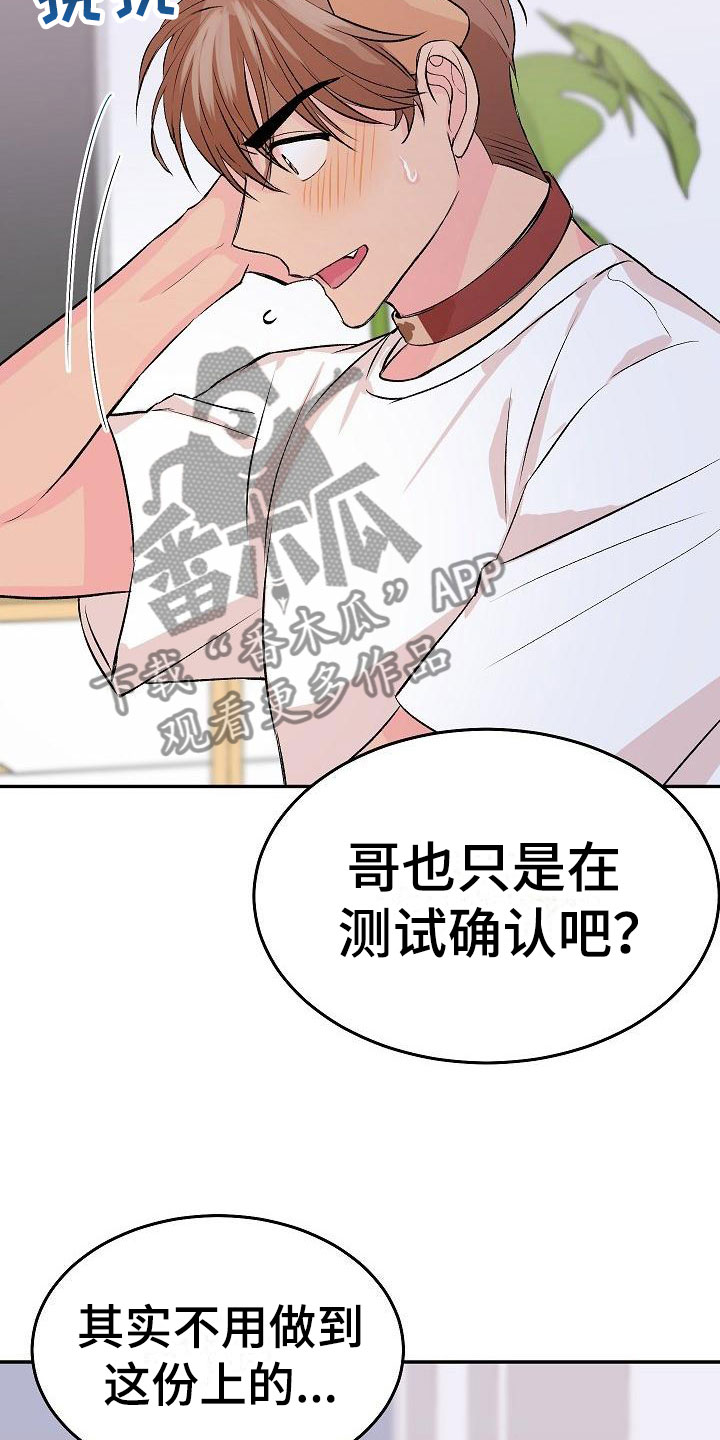 《偷心花园》漫画最新章节第27章我的狗男孩逃跑免费下拉式在线观看章节第【6】张图片