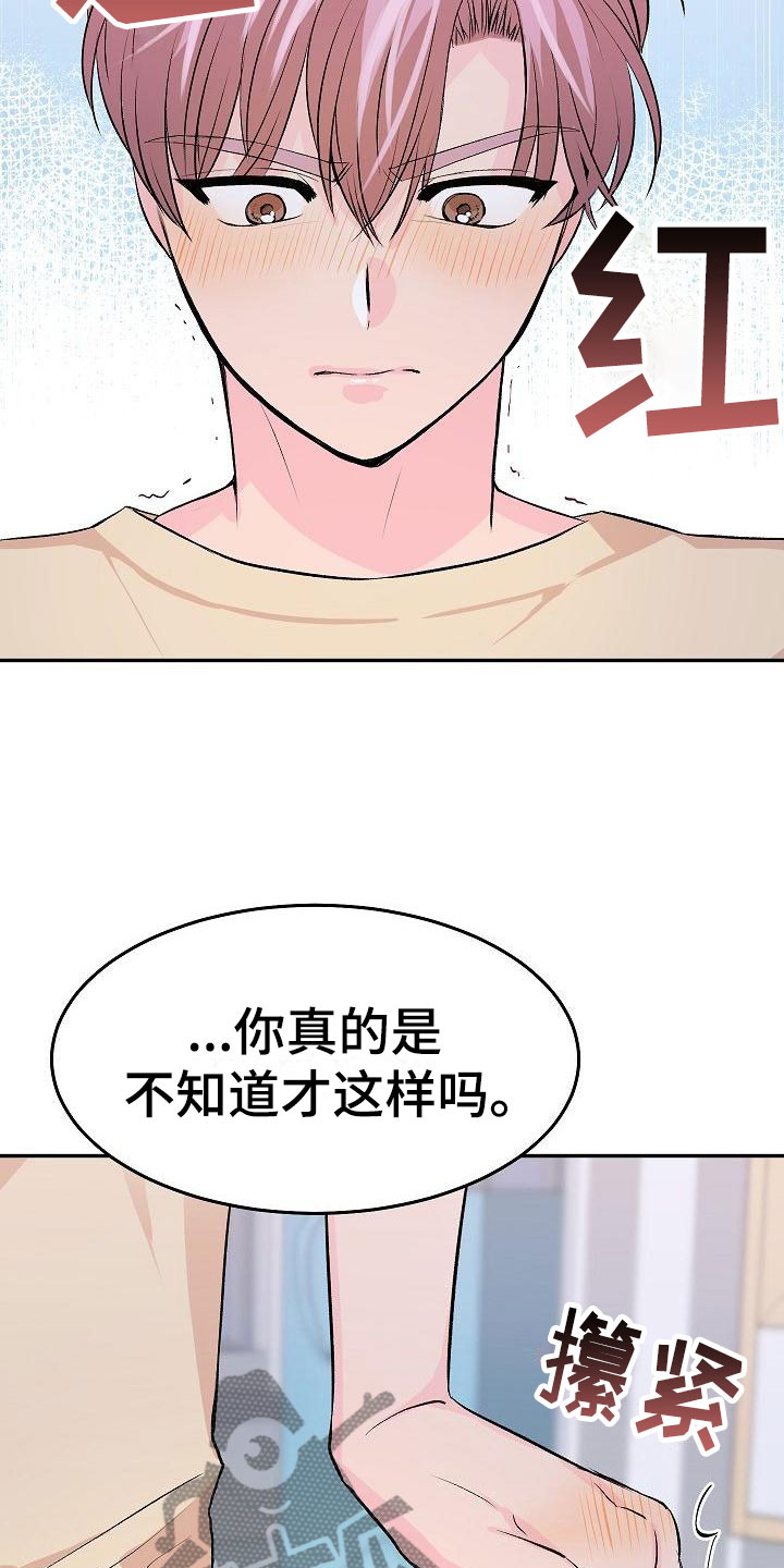 《偷心花园》漫画最新章节第27章我的狗男孩逃跑免费下拉式在线观看章节第【4】张图片