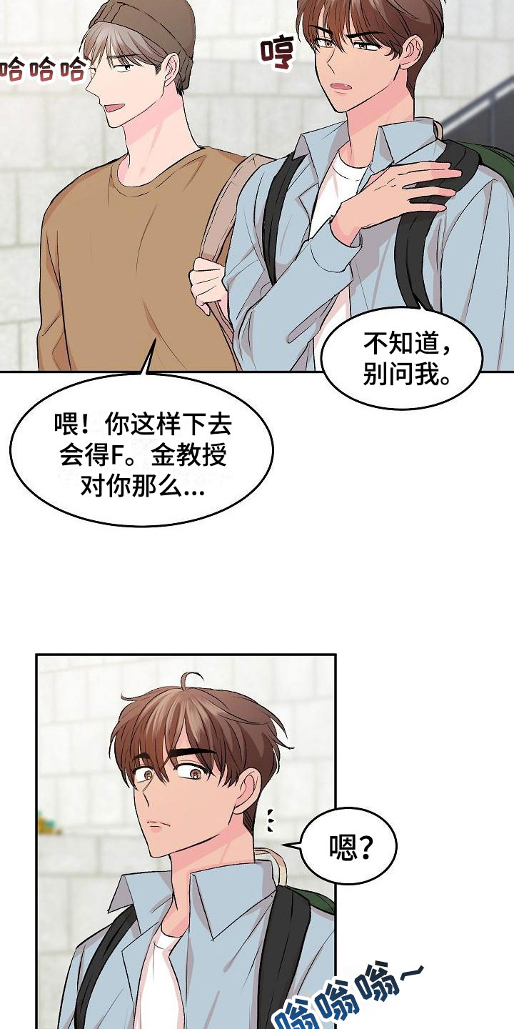 《偷心花园》漫画最新章节第29章我的狗男孩真心免费下拉式在线观看章节第【23】张图片