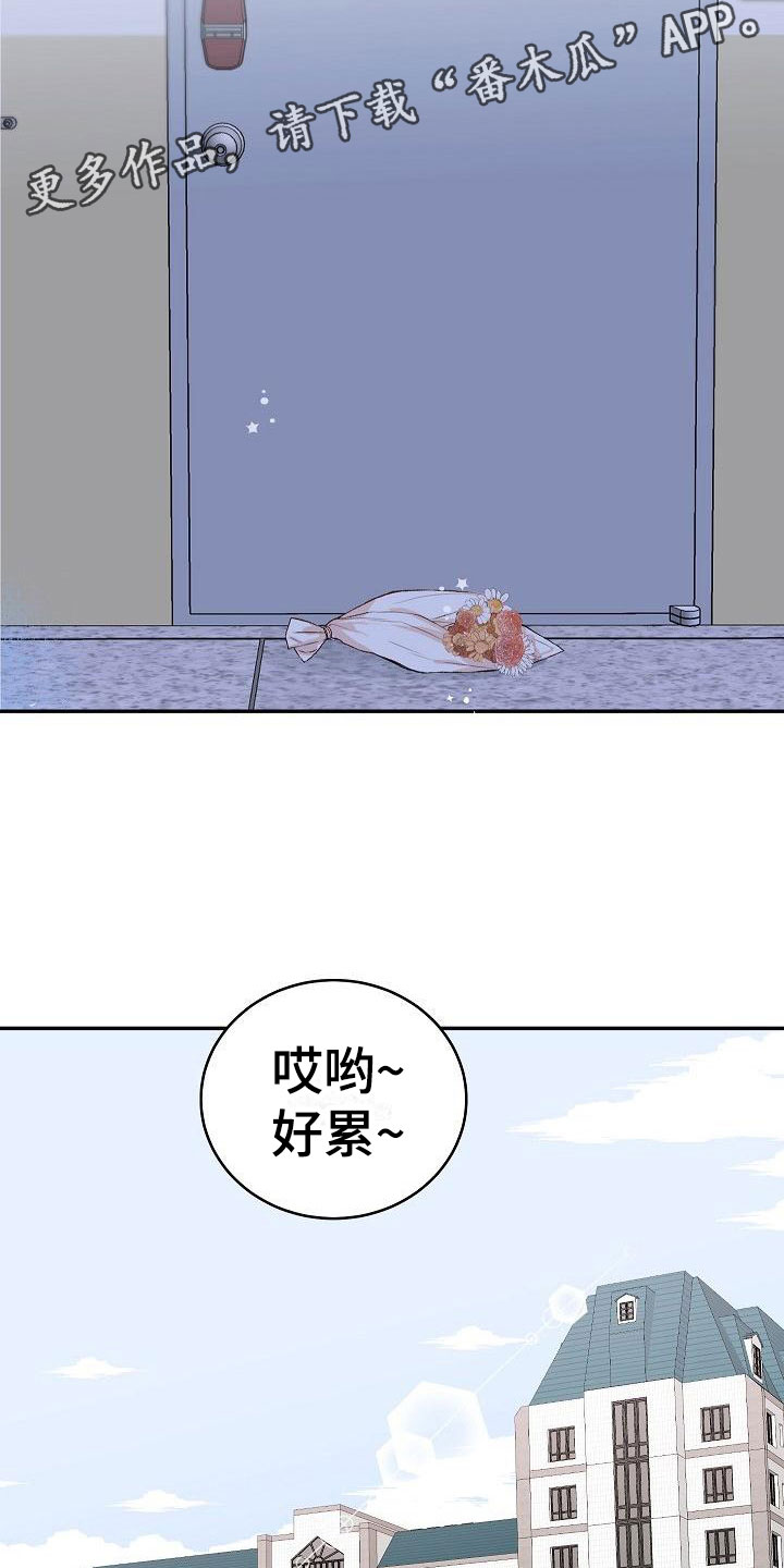 《偷心花园》漫画最新章节第31章我的狗男孩约定免费下拉式在线观看章节第【22】张图片